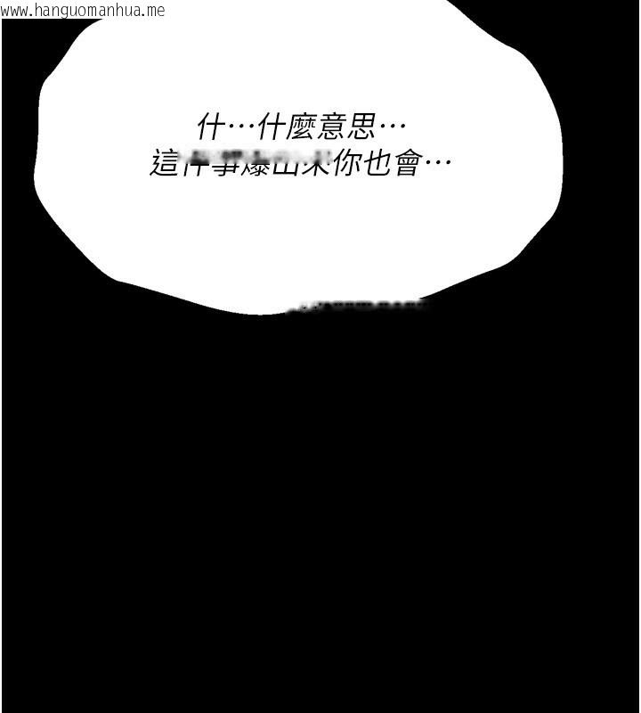 韩国漫画选手村:母猪调教韩漫_选手村:母猪调教-第28话-踏碎自尊心的欲望在线免费阅读-韩国漫画-第205张图片