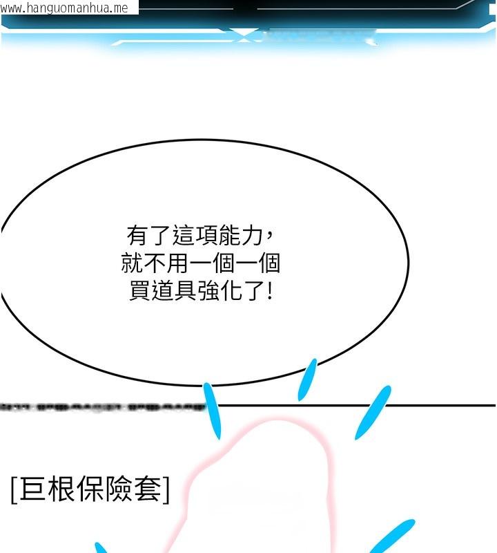 韩国漫画顶加套房的春天韩漫_顶加套房的春天-第19话-房东女儿主动出击在线免费阅读-韩国漫画-第11张图片