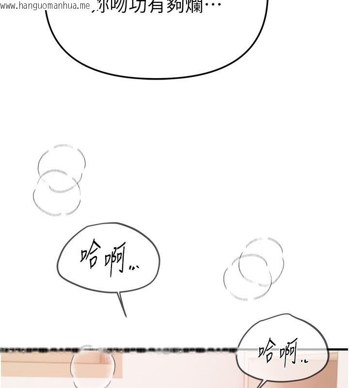 韩国漫画Beautiful-Days韩漫_Beautiful-Days-第34话-我们一起享受吧在线免费阅读-韩国漫画-第125张图片