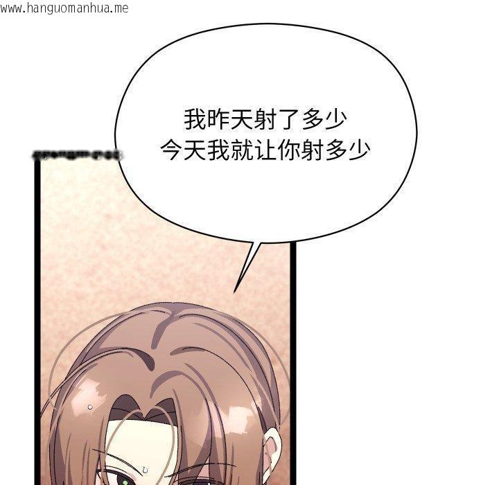 韩国漫画分身使我无限变强韩漫_分身使我无限变强-第16话在线免费阅读-韩国漫画-第100张图片