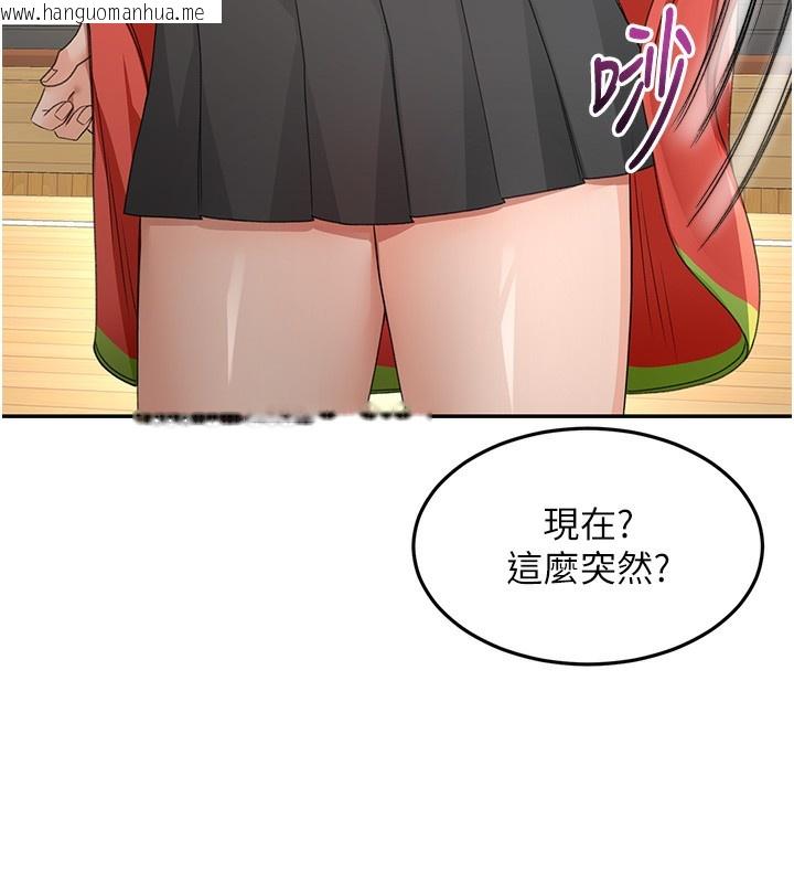 韩国漫画顶加套房的春天韩漫_顶加套房的春天-第19话-房东女儿主动出击在线免费阅读-韩国漫画-第82张图片