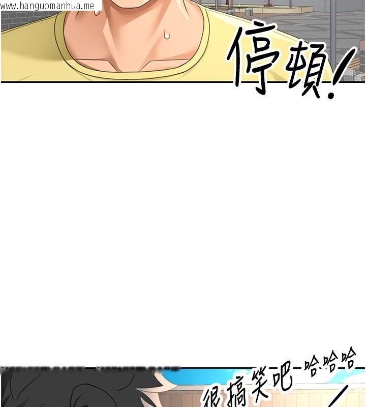 韩国漫画顶加套房的春天韩漫_顶加套房的春天-第19话-房东女儿主动出击在线免费阅读-韩国漫画-第53张图片