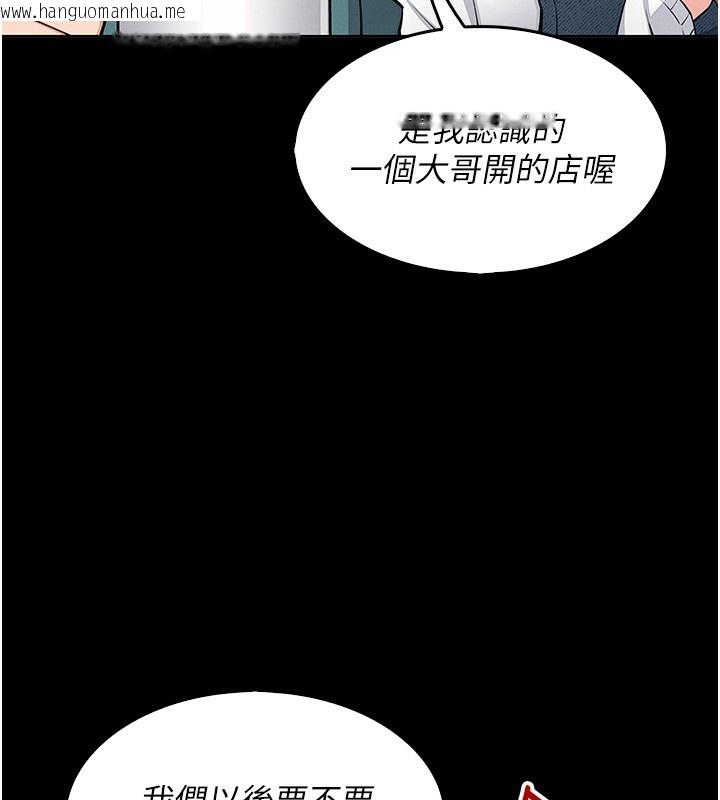 韩国漫画我的掌上明珠韩漫_我的掌上明珠-第9话-一触即发的厕所野砲在线免费阅读-韩国漫画-第23张图片