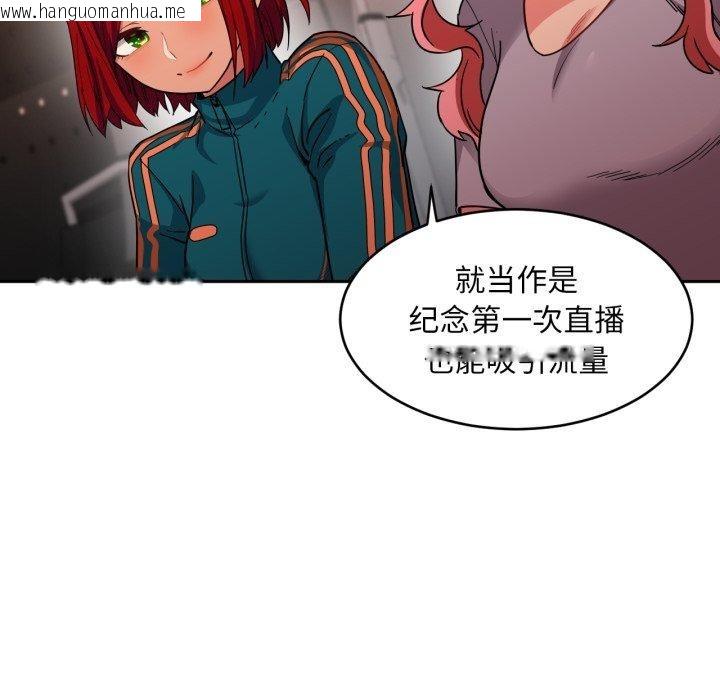 韩国漫画她的直播间韩漫_她的直播间-第12话在线免费阅读-韩国漫画-第61张图片