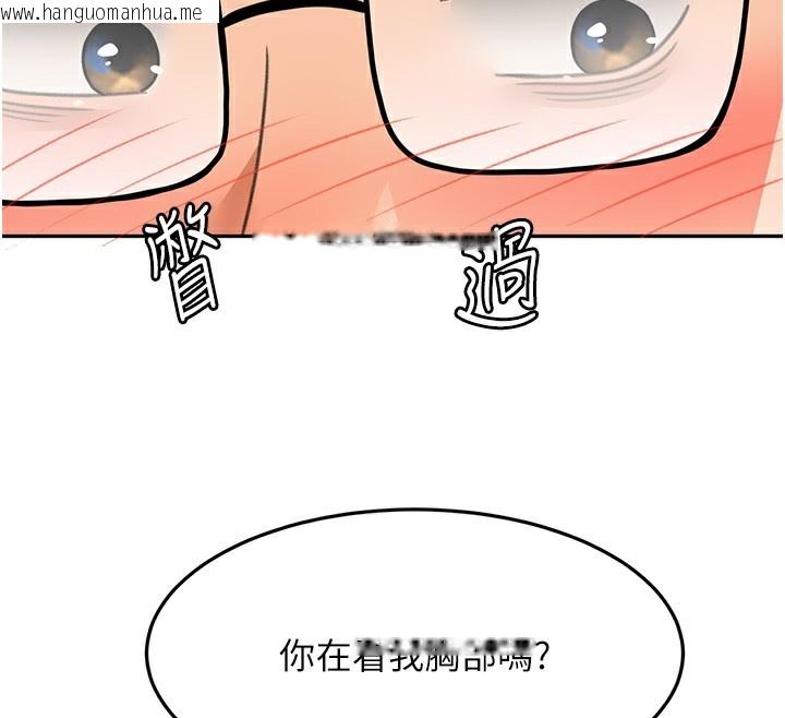 韩国漫画顶加套房的春天韩漫_顶加套房的春天-第19话-房东女儿主动出击在线免费阅读-韩国漫画-第137张图片