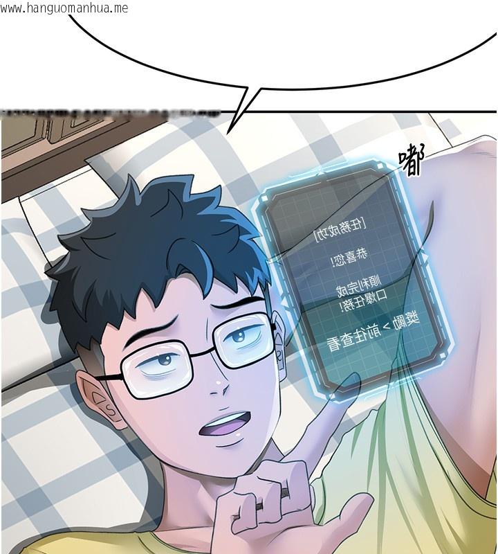 韩国漫画顶加套房的春天韩漫_顶加套房的春天-第19话-房东女儿主动出击在线免费阅读-韩国漫画-第5张图片