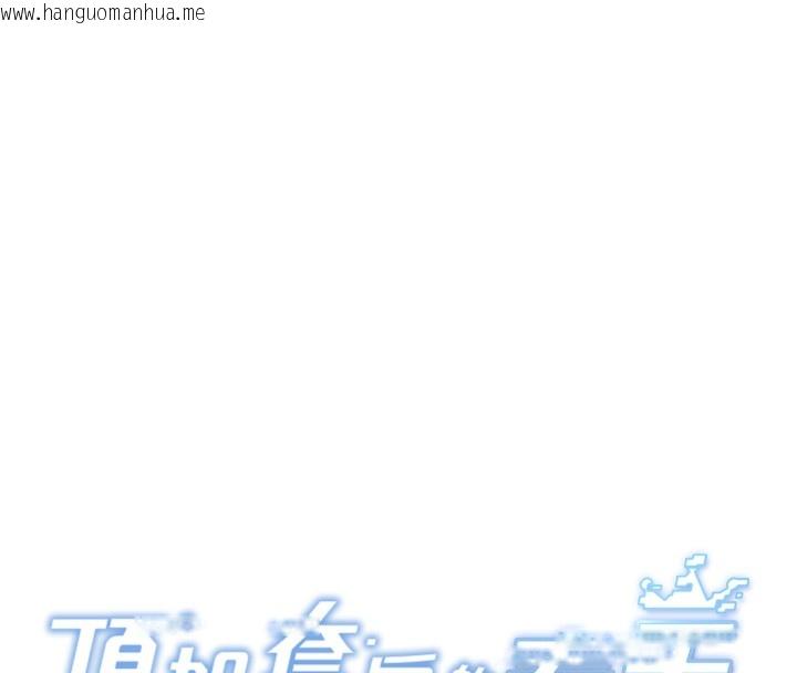 韩国漫画顶加套房的春天韩漫_顶加套房的春天-第19话-房东女儿主动出击在线免费阅读-韩国漫画-第20张图片