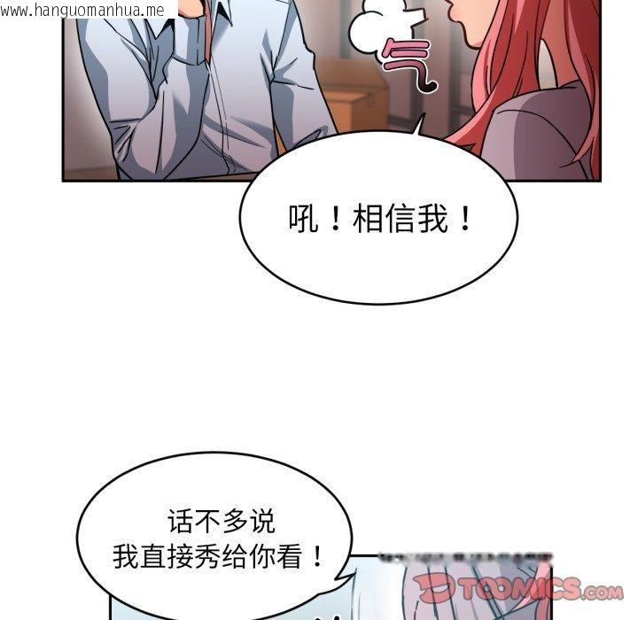 韩国漫画她的直播间韩漫_她的直播间-第12话在线免费阅读-韩国漫画-第66张图片