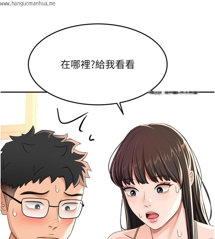韩国漫画顶加套房的春天韩漫_顶加套房的春天-第19话-房东女儿主动出击在线免费阅读-韩国漫画-第106张图片