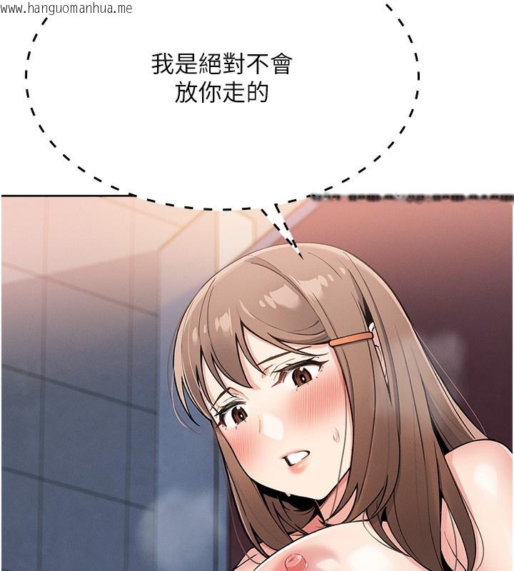 韩国漫画我的掌上明珠韩漫_我的掌上明珠-第9话-一触即发的厕所野砲在线免费阅读-韩国漫画-第184张图片