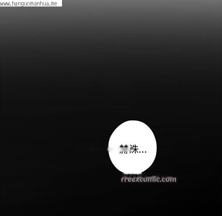 韩国漫画极乐之神韩漫_极乐之神-第44话在线免费阅读-韩国漫画-第84张图片