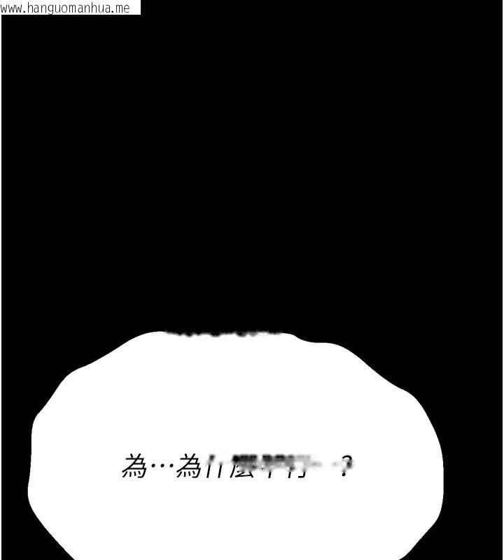 韩国漫画选手村:母猪调教韩漫_选手村:母猪调教-第28话-踏碎自尊心的欲望在线免费阅读-韩国漫画-第165张图片