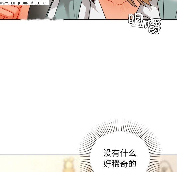 韩国漫画咖啡因韩漫_咖啡因-第61话在线免费阅读-韩国漫画-第97张图片