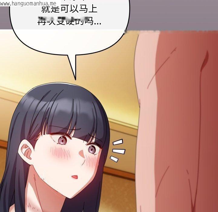 韩国漫画爱上你也好韩漫_爱上你也好-第15话在线免费阅读-韩国漫画-第134张图片