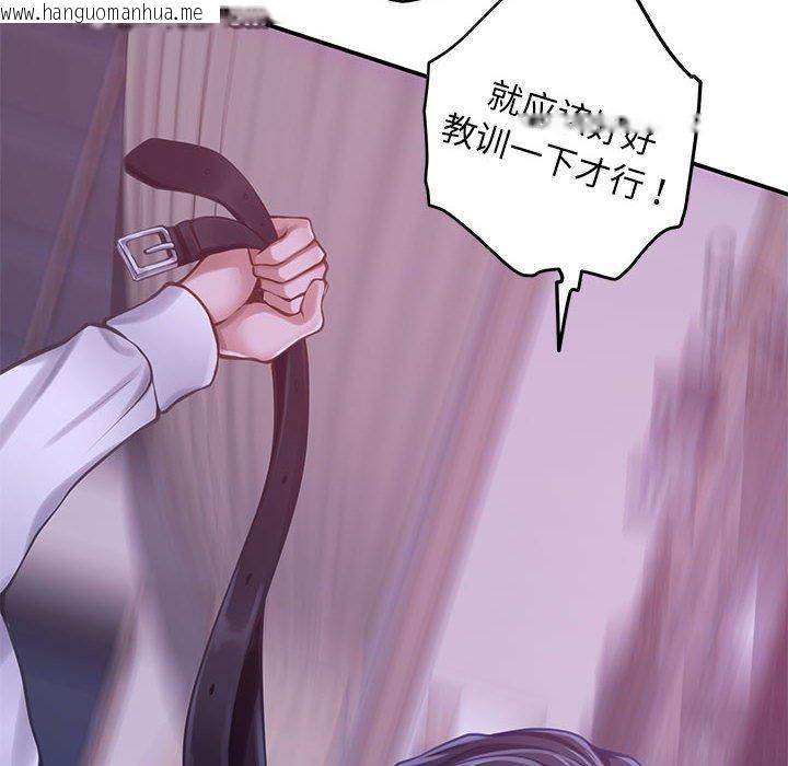 韩国漫画极乐之神韩漫_极乐之神-第44话在线免费阅读-韩国漫画-第56张图片