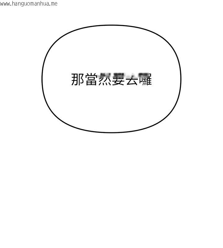 韩国漫画Beautiful-Days韩漫_Beautiful-Days-第34话-我们一起享受吧在线免费阅读-韩国漫画-第5张图片