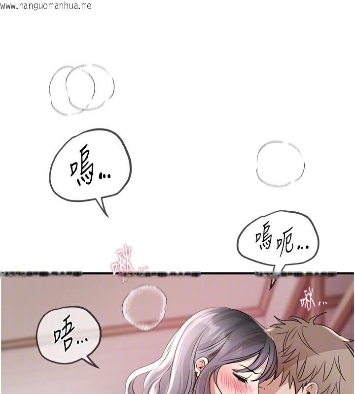韩国漫画Beautiful-Days韩漫_Beautiful-Days-第34话-我们一起享受吧在线免费阅读-韩国漫画-第132张图片