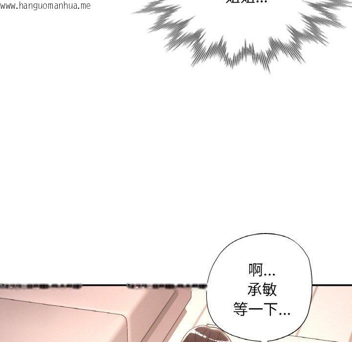 韩国漫画已嫁人的她韩漫_已嫁人的她-第28话在线免费阅读-韩国漫画-第79张图片