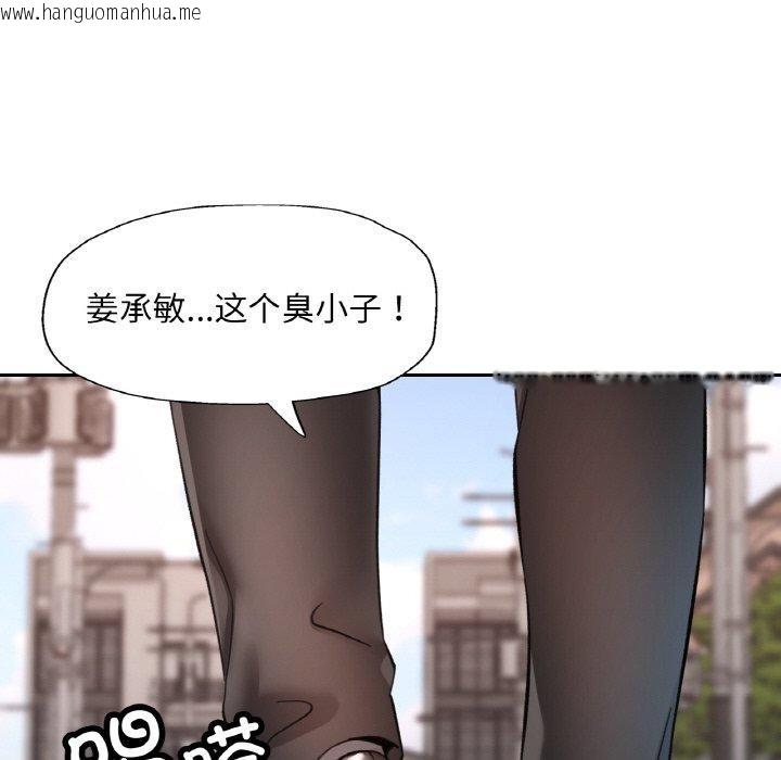 韩国漫画已嫁人的她韩漫_已嫁人的她-第28话在线免费阅读-韩国漫画-第91张图片