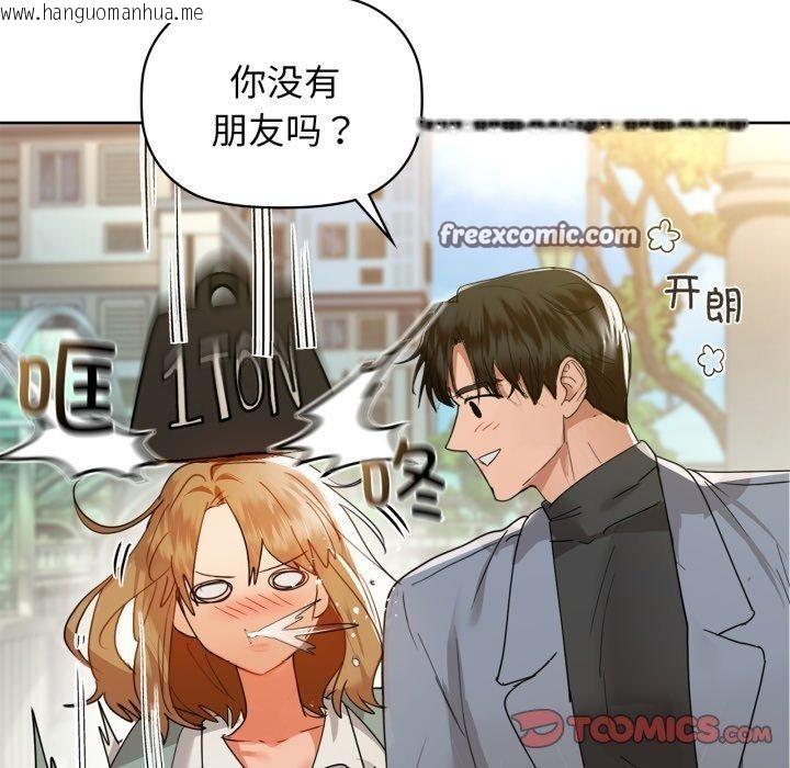 韩国漫画咖啡因韩漫_咖啡因-第61话在线免费阅读-韩国漫画-第84张图片