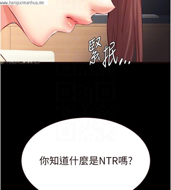 韩国漫画熟女自助餐韩漫_熟女自助餐-第38话-额外出给你的「作业」在线免费阅读-韩国漫画-第115张图片