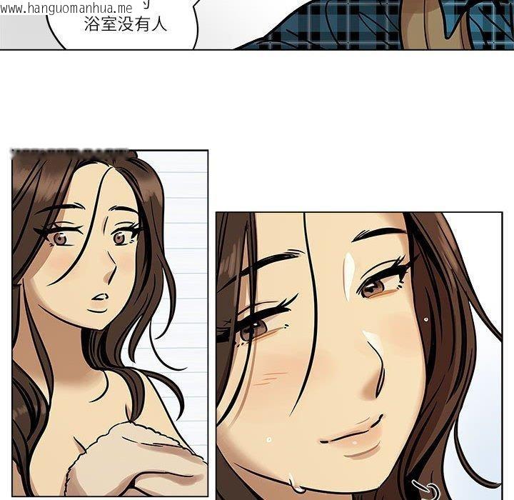 韩国漫画雪人韩漫_雪人-第4话在线免费阅读-韩国漫画-第6张图片