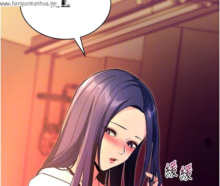 韩国漫画拜脱拜脱App韩漫_拜脱拜脱App-第15话-你的眼神好猥亵在线免费阅读-韩国漫画-第37张图片