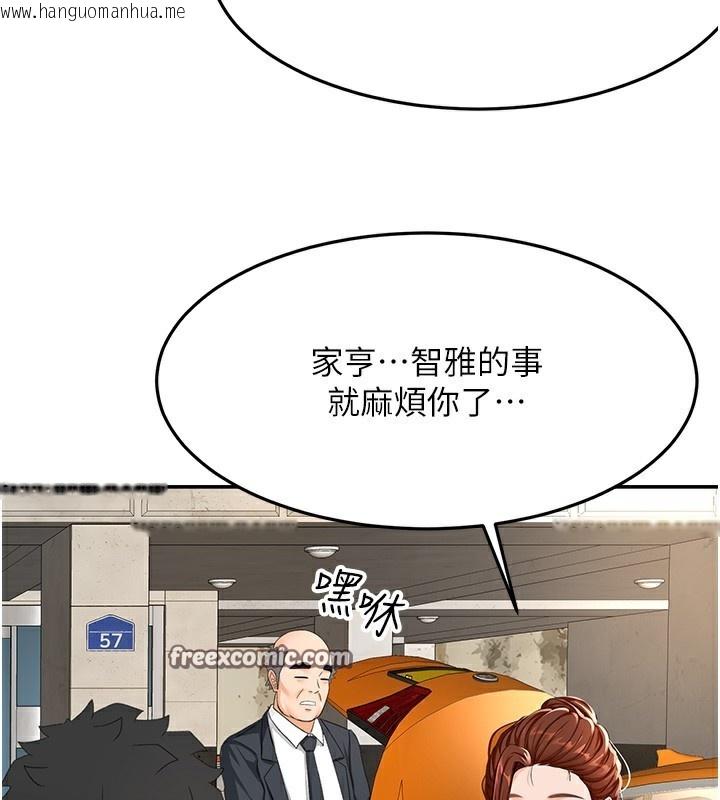 韩国漫画顶加套房的春天韩漫_顶加套房的春天-第19话-房东女儿主动出击在线免费阅读-韩国漫画-第28张图片