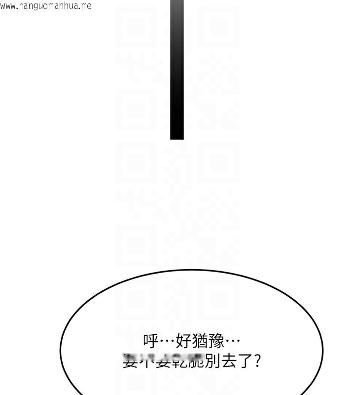 韩国漫画顶加套房的春天韩漫_顶加套房的春天-第19话-房东女儿主动出击在线免费阅读-韩国漫画-第118张图片