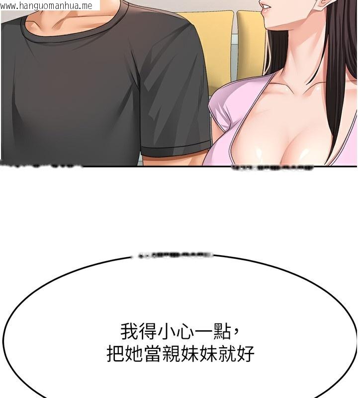 韩国漫画顶加套房的春天韩漫_顶加套房的春天-第19话-房东女儿主动出击在线免费阅读-韩国漫画-第134张图片