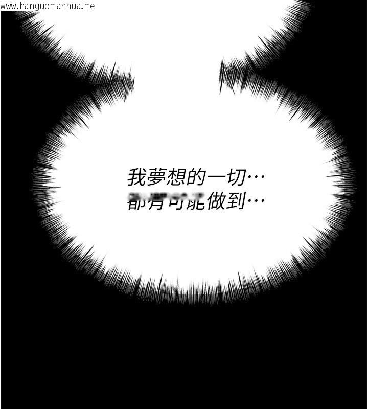韩国漫画选手村:母猪调教韩漫_选手村:母猪调教-第28话-踏碎自尊心的欲望在线免费阅读-韩国漫画-第94张图片