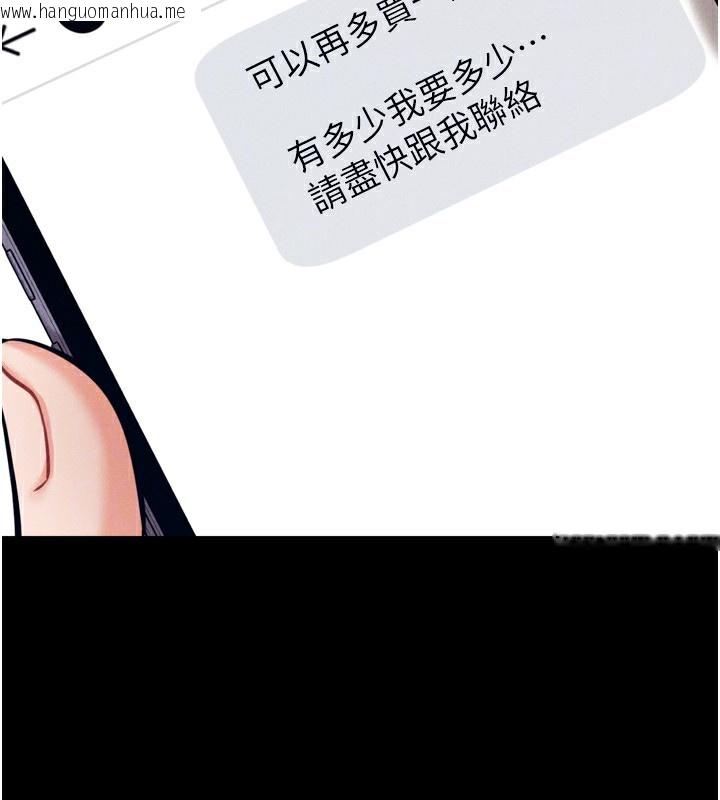 韩国漫画选手村:母猪调教韩漫_选手村:母猪调教-第28话-踏碎自尊心的欲望在线免费阅读-韩国漫画-第134张图片