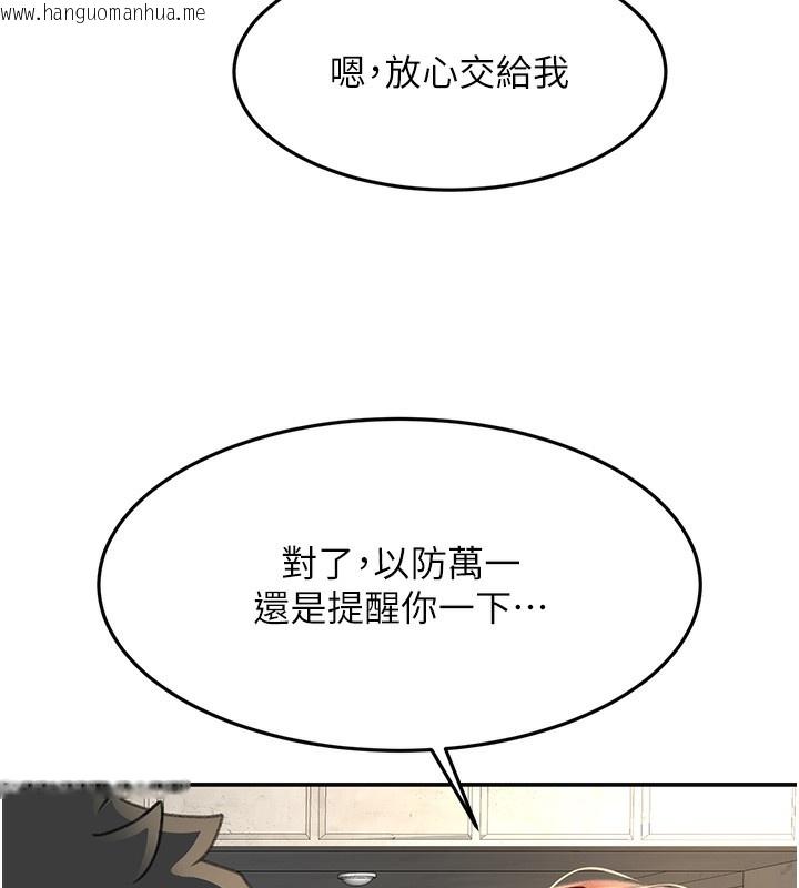 韩国漫画顶加套房的春天韩漫_顶加套房的春天-第19话-房东女儿主动出击在线免费阅读-韩国漫画-第30张图片