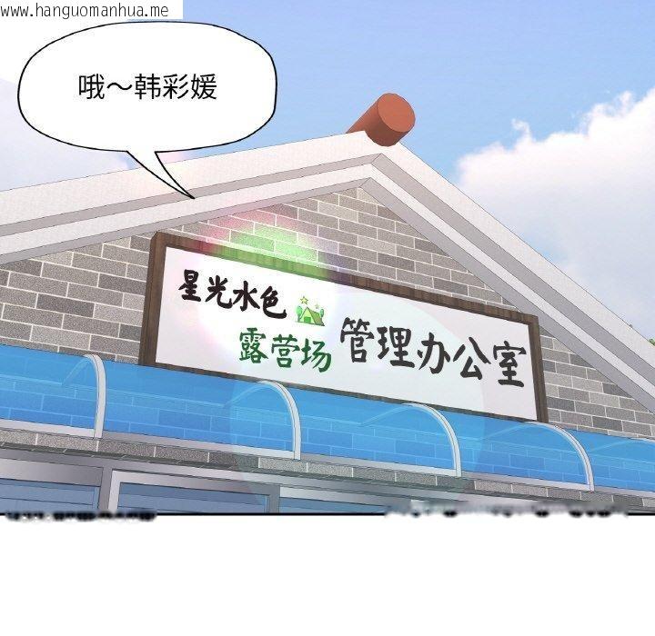 韩国漫画已嫁人的她韩漫_已嫁人的她-第28话在线免费阅读-韩国漫画-第29张图片