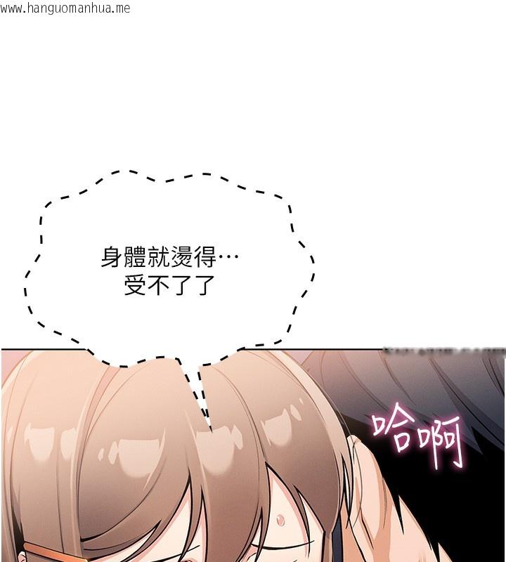 韩国漫画我的掌上明珠韩漫_我的掌上明珠-第9话-一触即发的厕所野砲在线免费阅读-韩国漫画-第159张图片