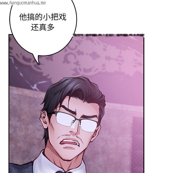 韩国漫画极乐之神韩漫_极乐之神-第44话在线免费阅读-韩国漫画-第11张图片