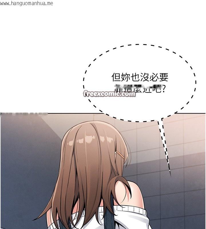 韩国漫画我的掌上明珠韩漫_我的掌上明珠-第9话-一触即发的厕所野砲在线免费阅读-韩国漫画-第98张图片