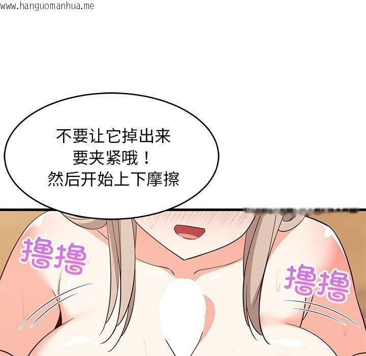 韩国漫画难缠姐妹偏要和我同居韩漫_难缠姐妹偏要和我同居-第45话在线免费阅读-韩国漫画-第65张图片