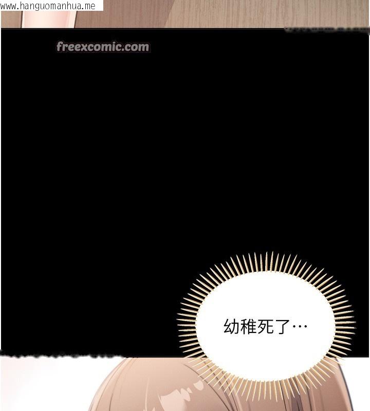 韩国漫画我的掌上明珠韩漫_我的掌上明珠-第9话-一触即发的厕所野砲在线免费阅读-韩国漫画-第28张图片