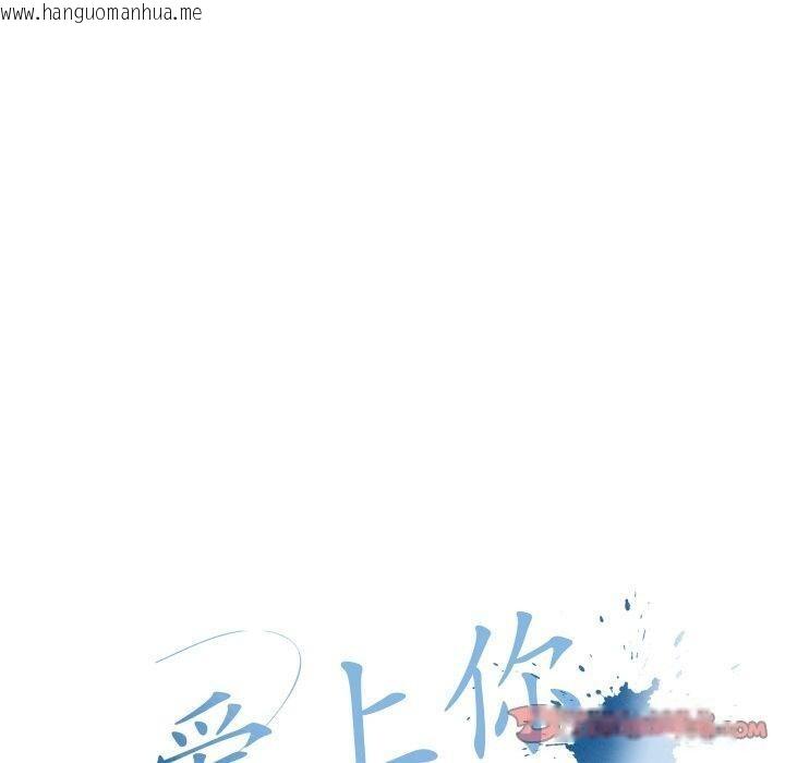 韩国漫画爱上你也好韩漫_爱上你也好-第15话在线免费阅读-韩国漫画-第100张图片
