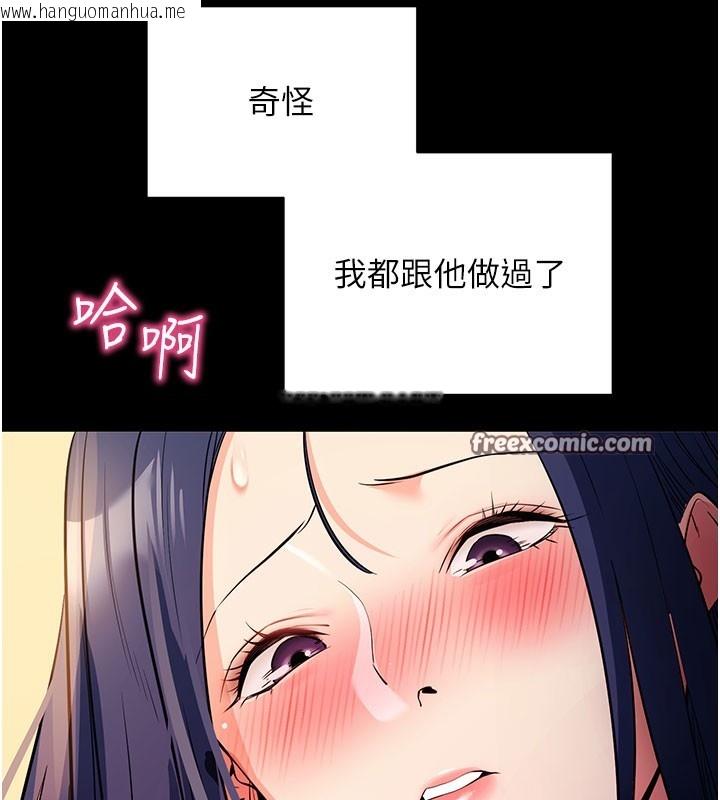 韩国漫画拜脱拜脱App韩漫_拜脱拜脱App-第15话-你的眼神好猥亵在线免费阅读-韩国漫画-第126张图片