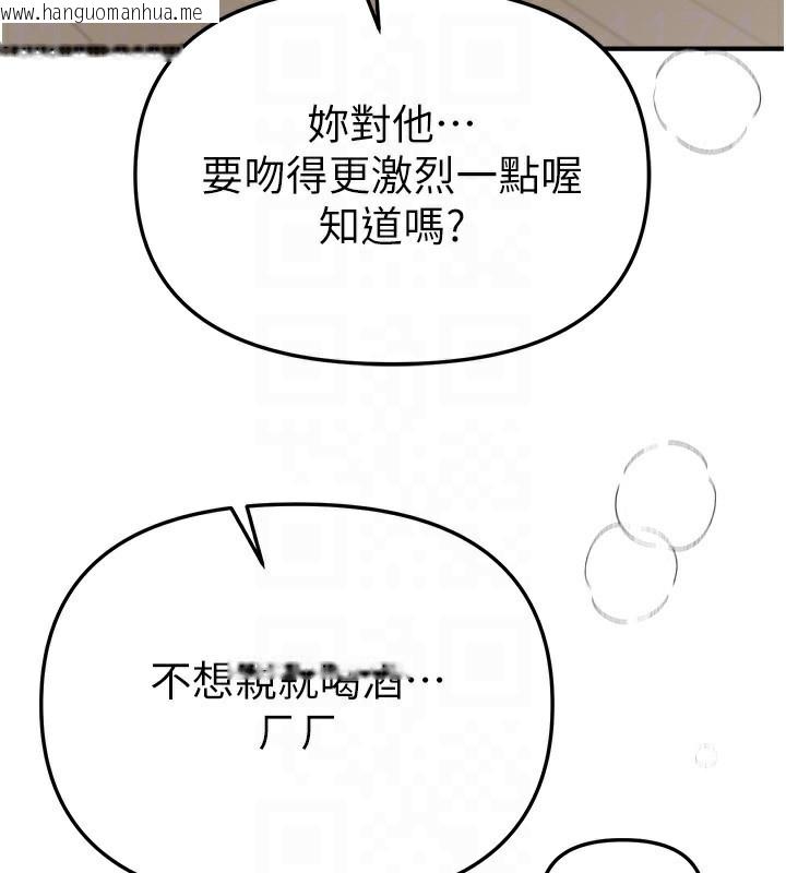 韩国漫画Beautiful-Days韩漫_Beautiful-Days-第34话-我们一起享受吧在线免费阅读-韩国漫画-第128张图片