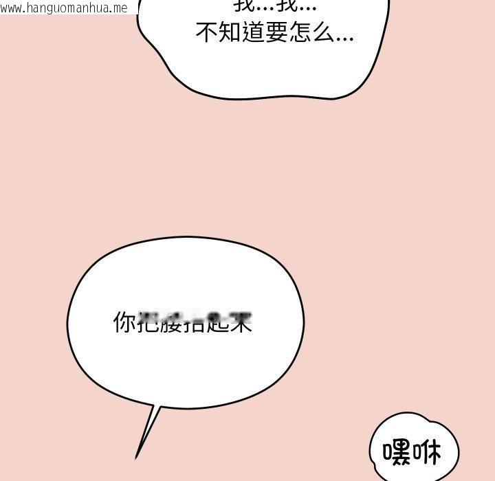 韩国漫画分身使我无限变强韩漫_分身使我无限变强-第16话在线免费阅读-韩国漫画-第158张图片