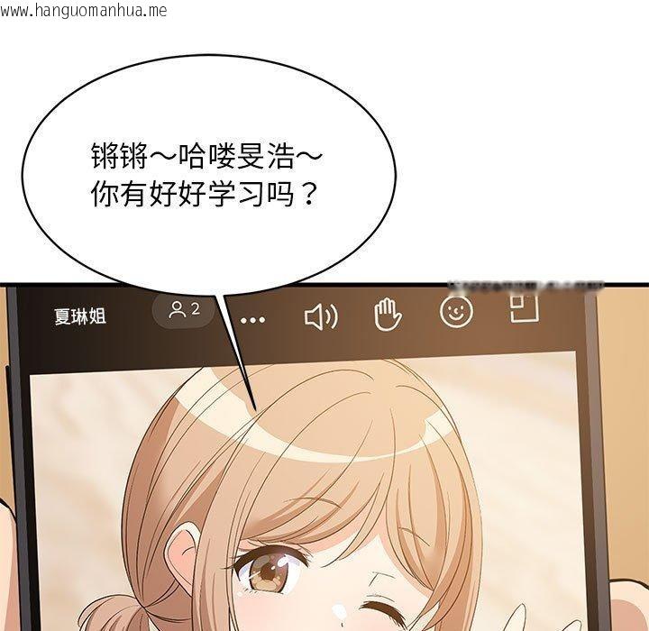 韩国漫画难缠姐妹偏要和我同居韩漫_难缠姐妹偏要和我同居-第45话在线免费阅读-韩国漫画-第9张图片