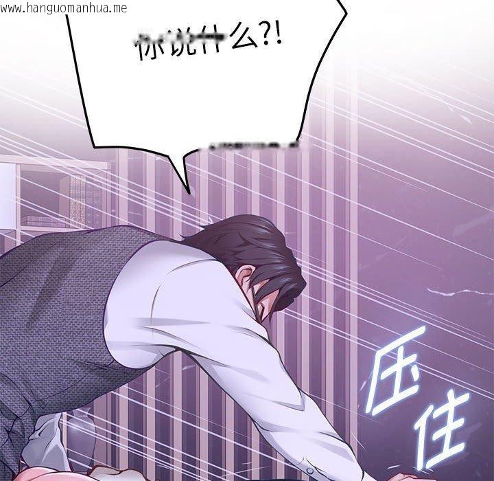 韩国漫画极乐之神韩漫_极乐之神-第44话在线免费阅读-韩国漫画-第38张图片