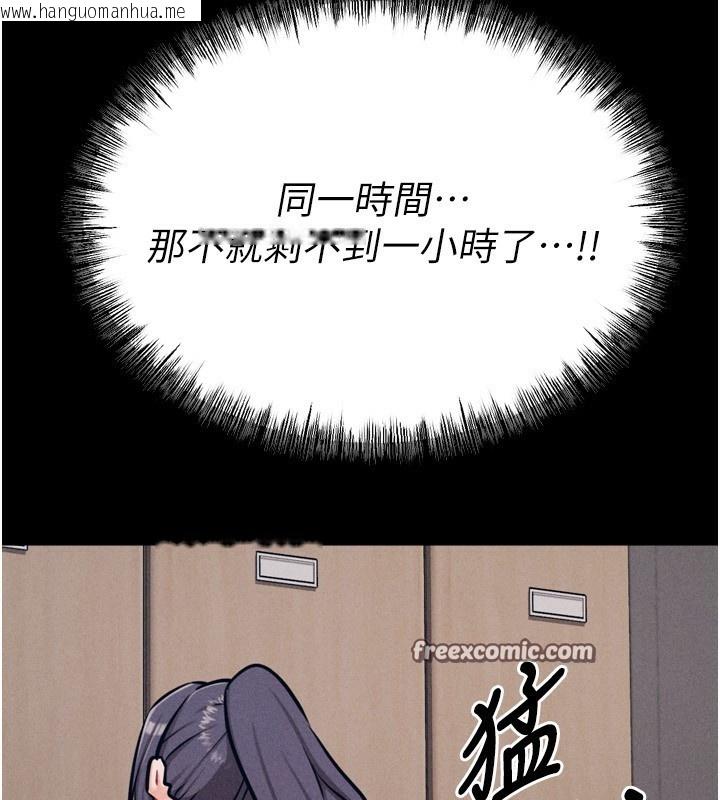 韩国漫画选手村:母猪调教韩漫_选手村:母猪调教-第28话-踏碎自尊心的欲望在线免费阅读-韩国漫画-第140张图片