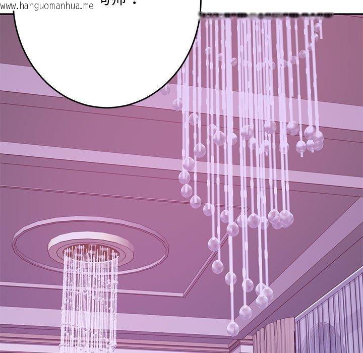 韩国漫画极乐之神韩漫_极乐之神-第44话在线免费阅读-韩国漫画-第5张图片