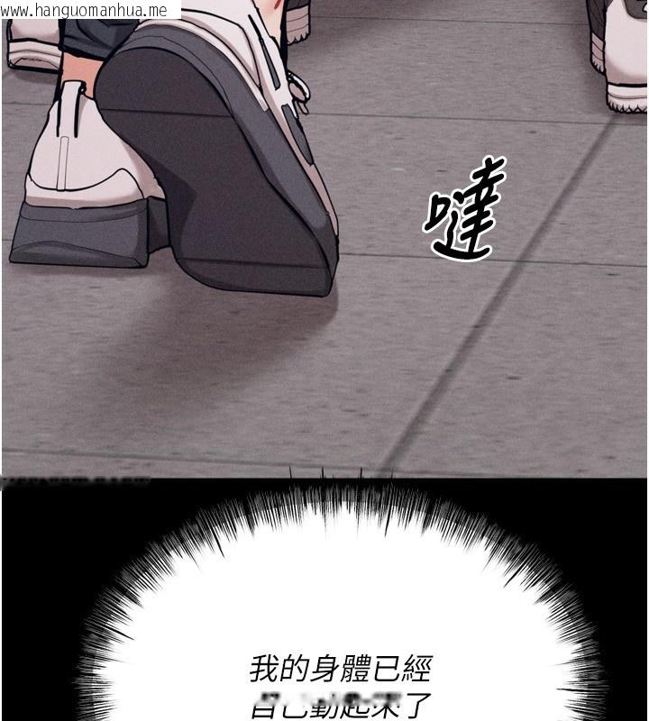 韩国漫画选手村:母猪调教韩漫_选手村:母猪调教-第28话-踏碎自尊心的欲望在线免费阅读-韩国漫画-第192张图片
