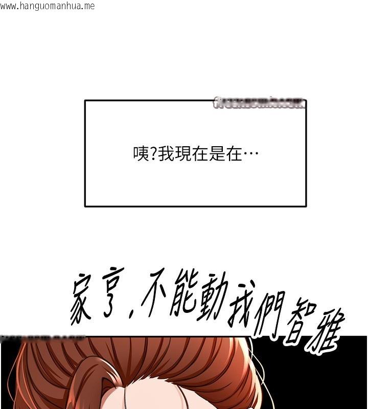 韩国漫画顶加套房的春天韩漫_顶加套房的春天-第19话-房东女儿主动出击在线免费阅读-韩国漫画-第98张图片