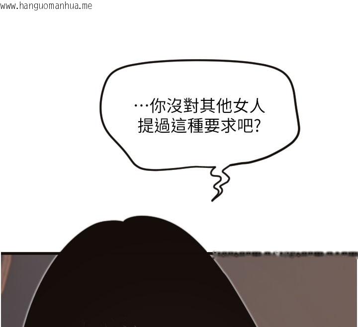 韩国漫画守护天使韩漫_守护天使-第33话-令人性欲大发的特别服务在线免费阅读-韩国漫画-第14张图片